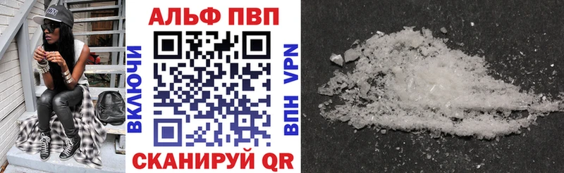 A PVP Crystall  Купить где  Катайск 