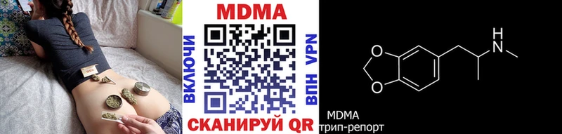 MDMA молли  Купить где  Катайск 