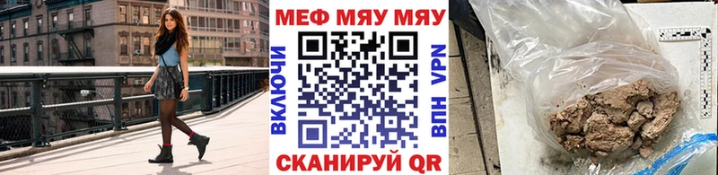 Меф мяу мяу  Купить  Катайск 