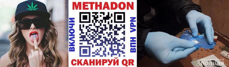 Купить где  Катайск  МЕТАДОН белоснежный 