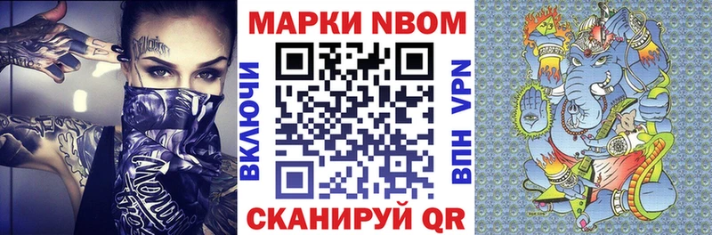 Марки 25I-NBOMe 1,8мг  Купить где  Катайск 